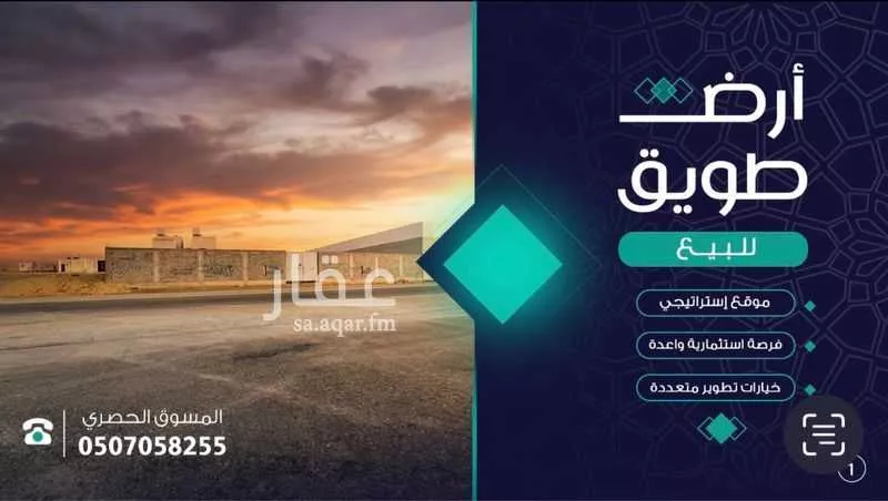 أرض للبيع في شارع تلمسان, حي طويق, مدينة الرياض, منطقة الرياض 1 صورة