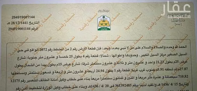 أرض للبيع في شارع 4830380, حي القهيب, مدينة امارة منطقة مكة المكرمة - الطائف, منطقة مكة المكرمة 1 صورة