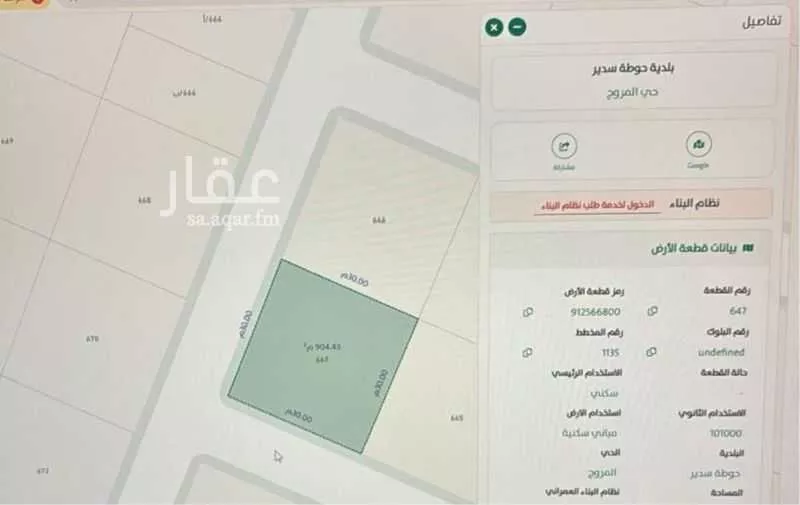 أرض للبيع في حي المروج, مدينة حوطه سدير, منطقة الرياض 1 صورة