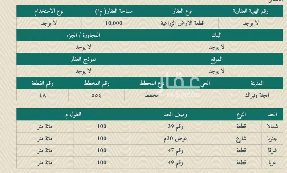 أرض للبيع في شارع عبدالله ابن عباس, حي تبراك, مدينة الجله, منطقة الرياض 1 صورة