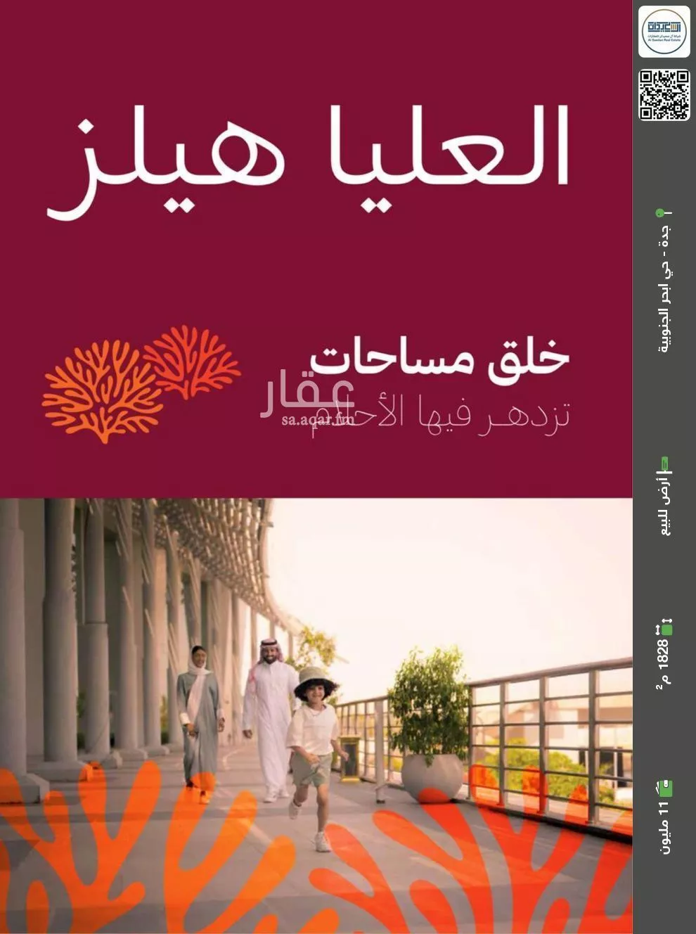 أرض للبيع في حي أبحر الجنوبية, مدينة جدة, منطقة مكة المكرمة 1 صورة