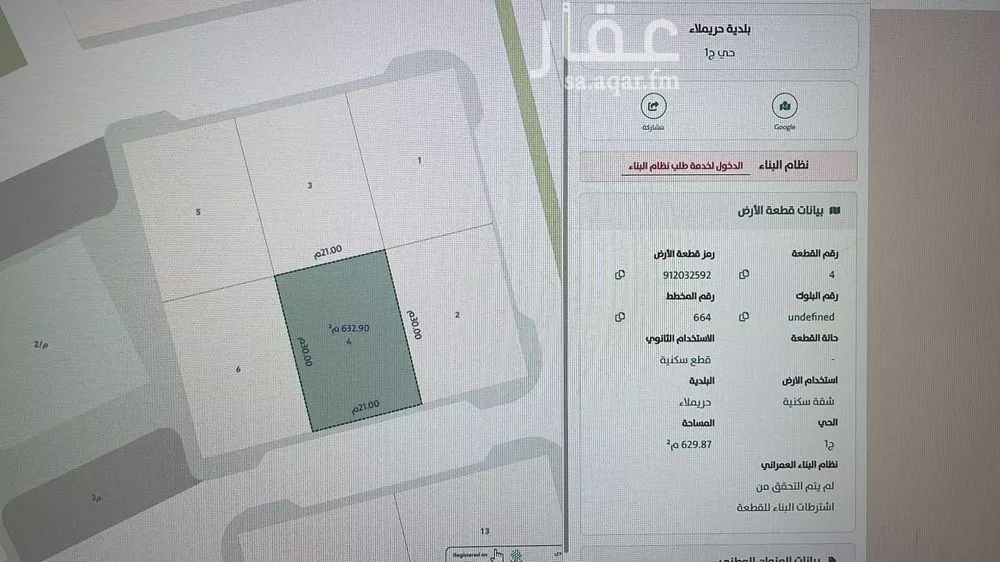 أرض للبيع في حي حي ج1, مدينة حريملاء, منطقة الرياض 1 صورة