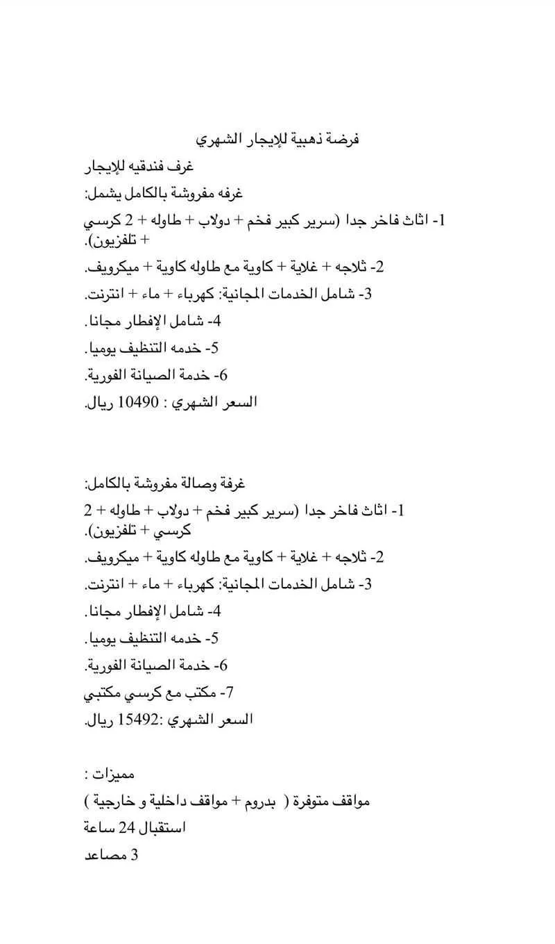 غرفة للإيجار في شارع العباب ، حي الشاطئ ، جدة ، جدة 1 صورة
