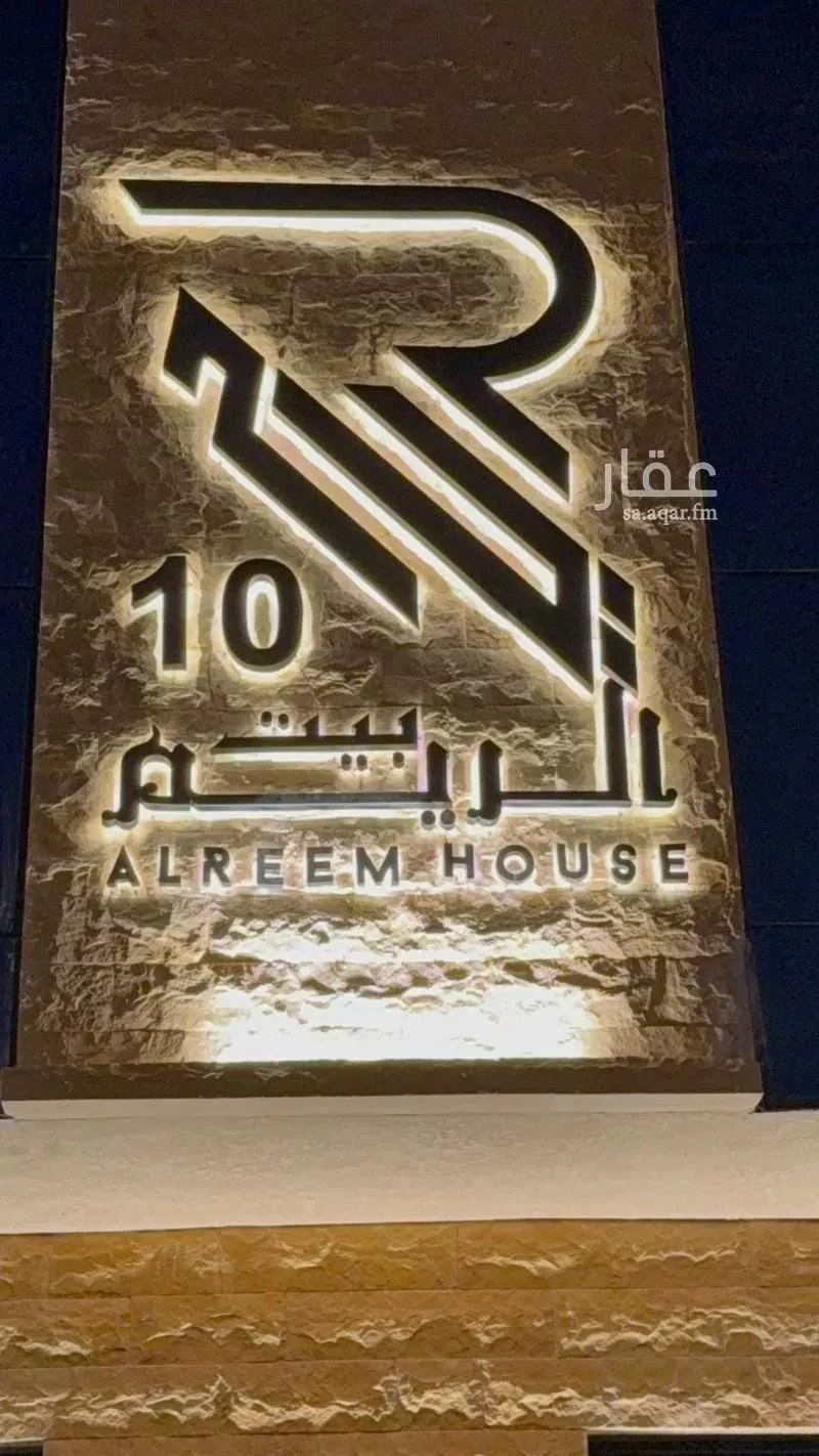 شقة للبيع في شارع الجيزة, حي القدس, مدينة الرياض, منطقة الرياض 1 صورة