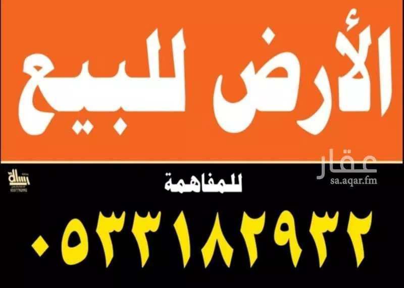 أرض للبيع في شارع ابوحجر الاعلى 97, حي ابوحجر الاعلى, مدينة صامطه, منطقة جازان 1 صورة