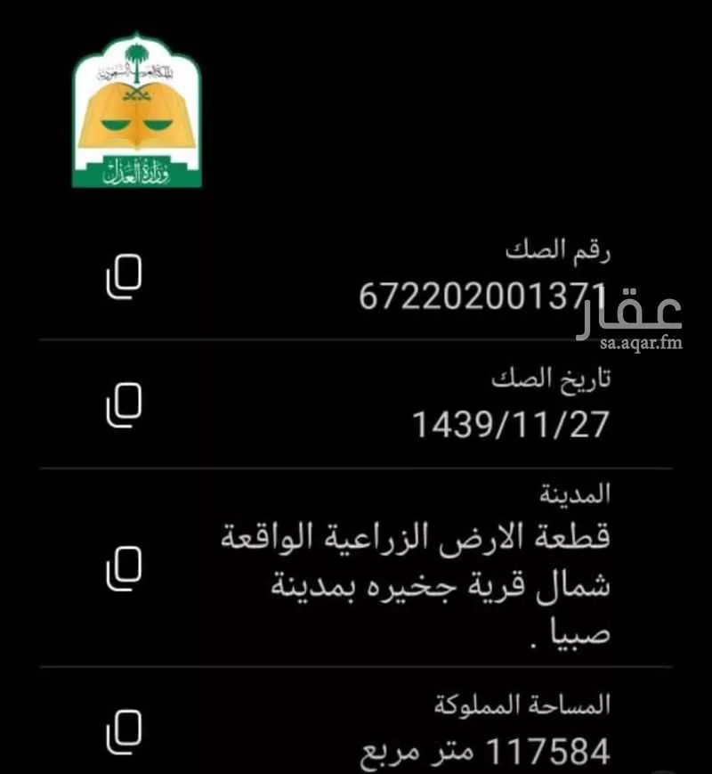 أرض للبيع في حي المجد, مدينة صبياء, منطقة جازان 1 صورة