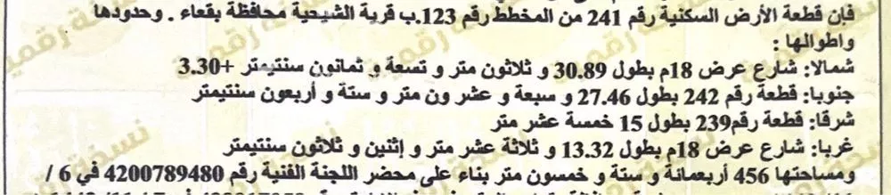 أرض للبيع في شارع ابو راشد الازدي	, حي الشيحيّة, مدينة الشيحيه, منطقة حائل 1 صورة