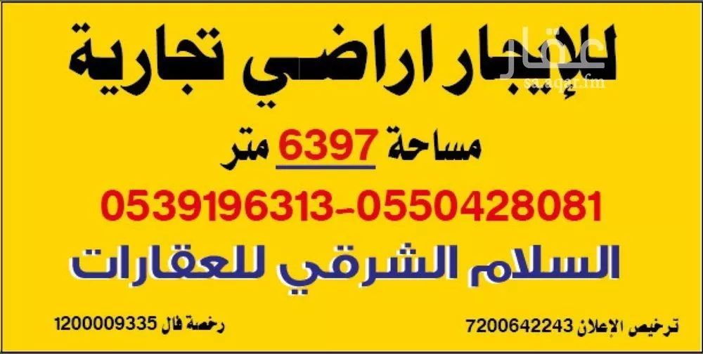 أرض للإيجار في حي طيبة, مدينة الدمام, المنطقة الشرقية 1 صورة