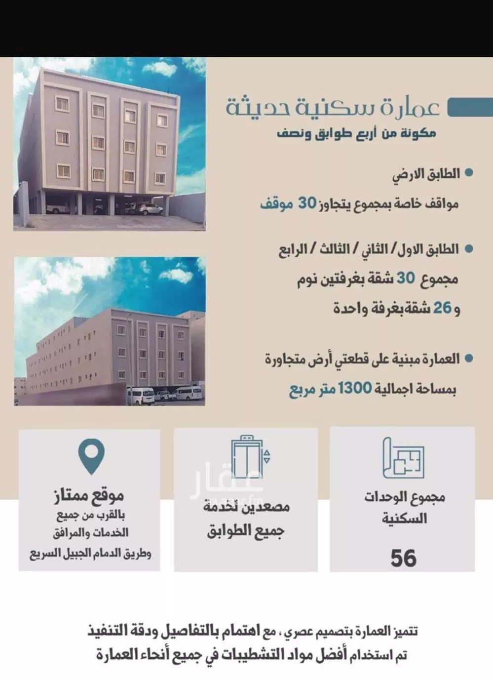 عمارة للبيع في شارع وادى فاطمه, حي الضباب, مدينة الدمام, المنطقة الشرقية 1 صورة