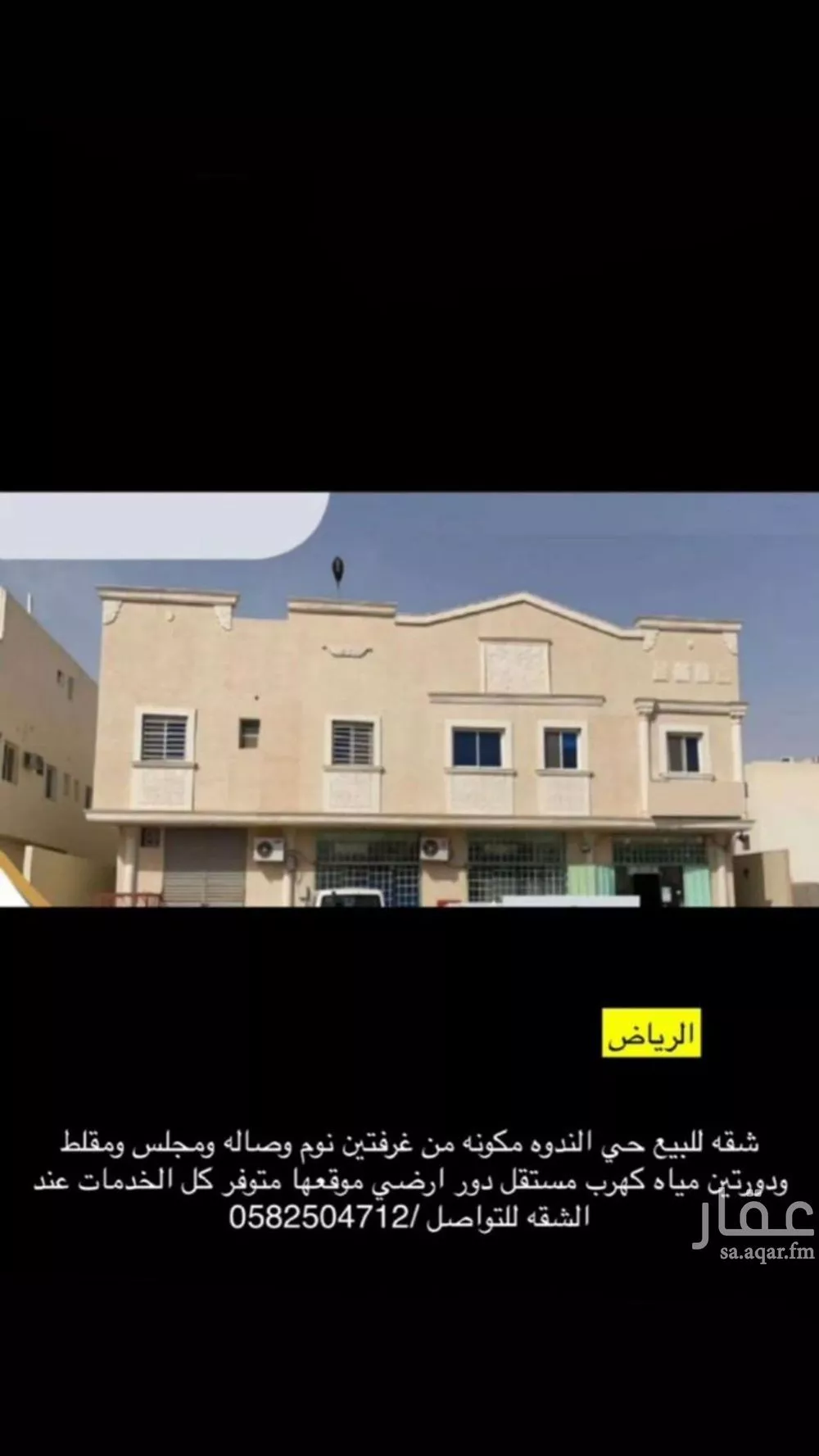 شقة للبيع في شارع الميناء, حي النظيم, مدينة الرياض, منطقة الرياض 1 صورة