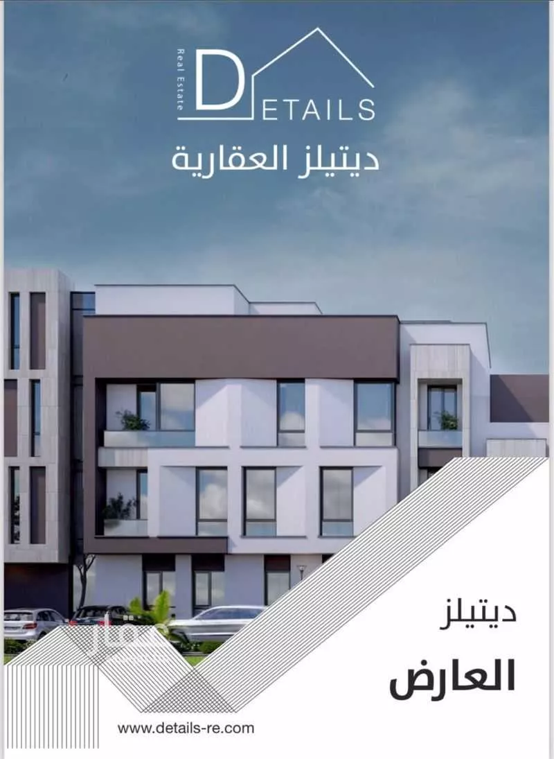 شقة للبيع في شارع ثعلبة بن سعد الخزرجي, حي العارض, مدينة الرياض, منطقة الرياض 1 صورة