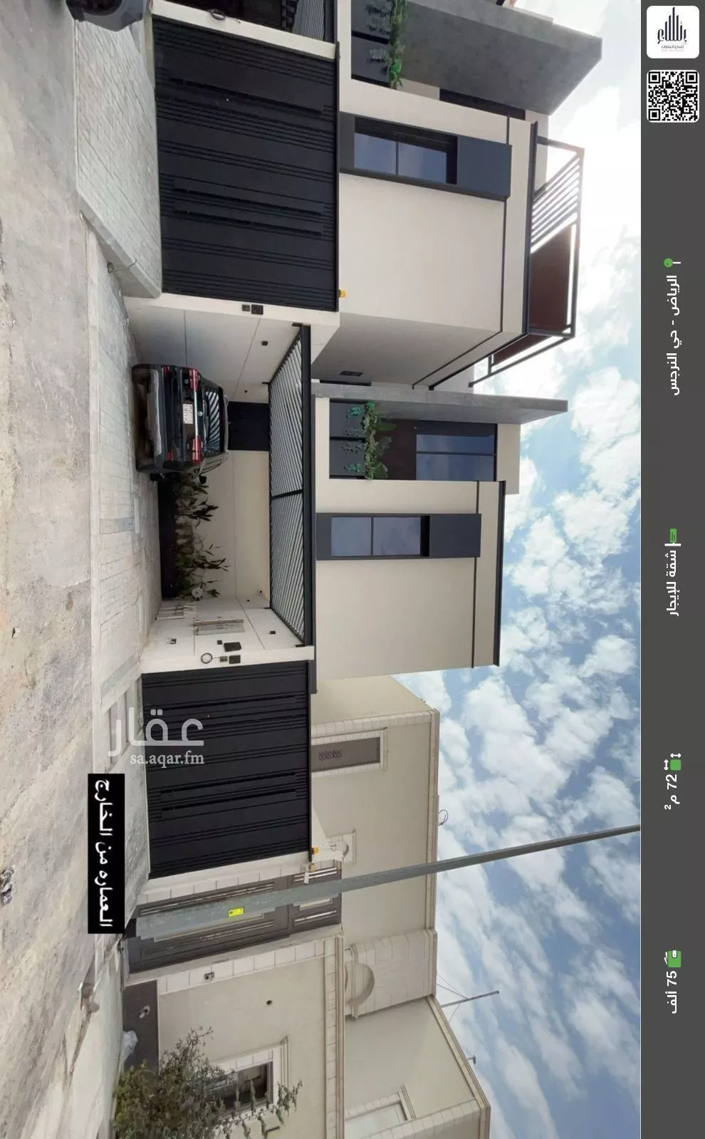 شقة للإيجار في شارع شارع رقم 229, حي النرجس, مدينة الرياض, منطقة الرياض 1 صورة