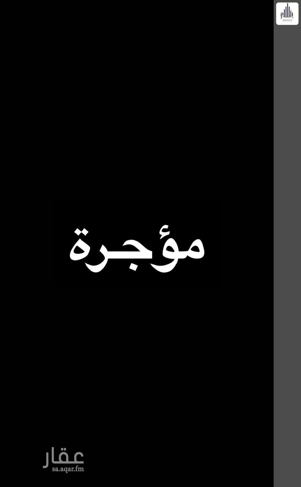شقة للإيجار في شارع الرماحي, حي المروة, مدينة جدة, منطقة مكة المكرمة 1 صورة