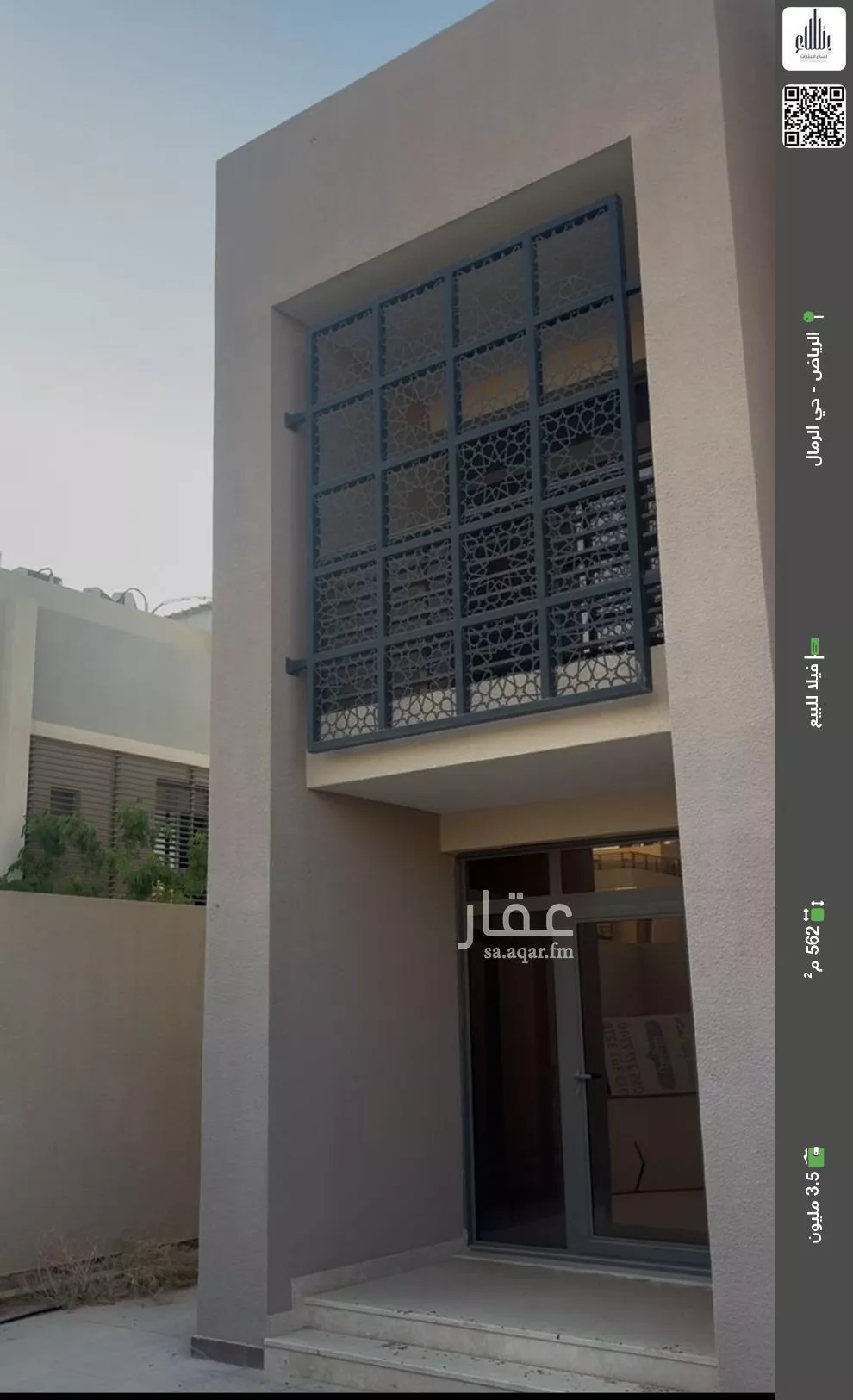 فيلا للبيع في شارع حسن بن مزروع, حي الرمال, مدينة الرياض, منطقة الرياض 1 صورة