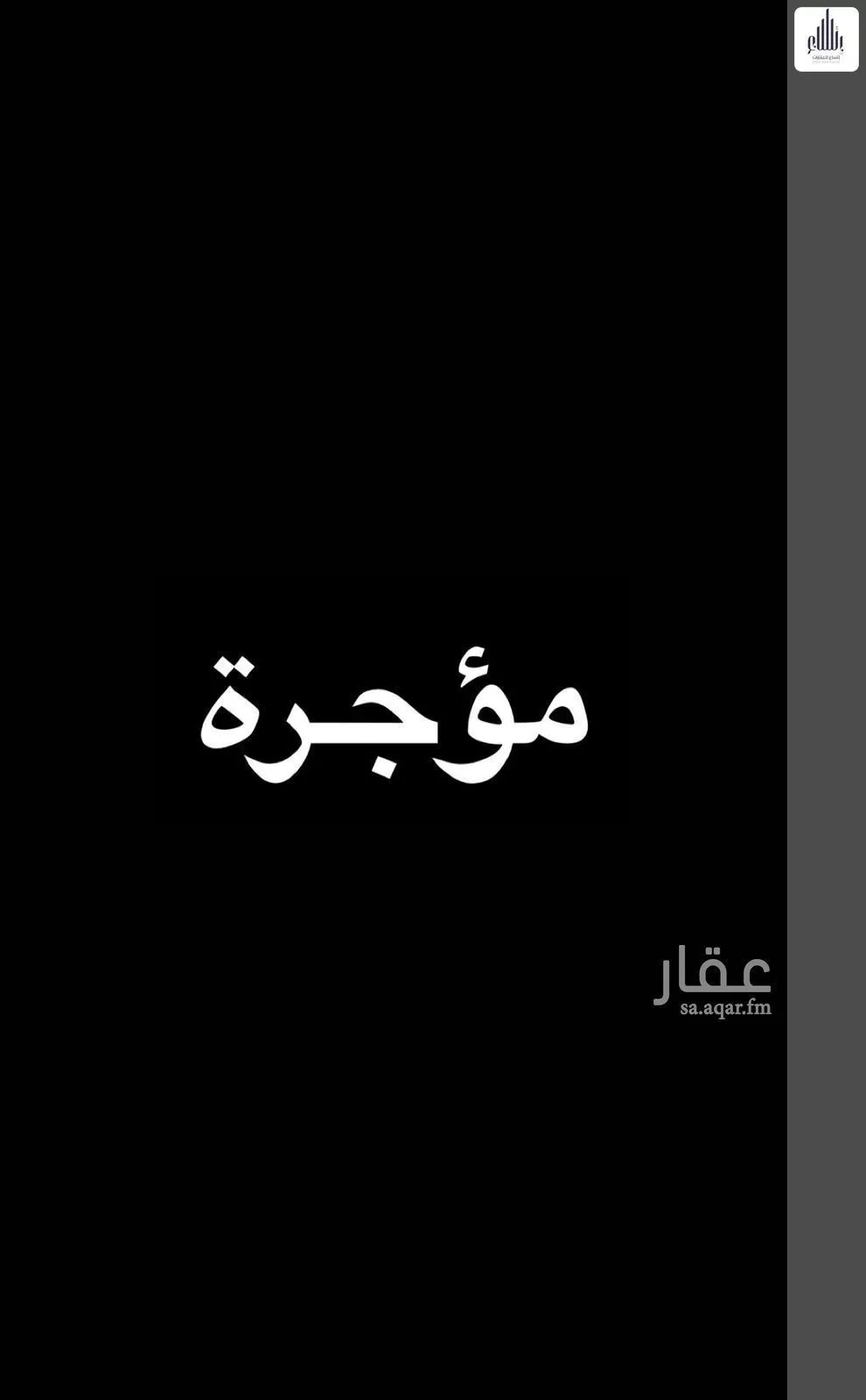 شقة للإيجار في شارع دار الإسلام, حي السعادة, مدينة الرياض, منطقة الرياض 1 صورة