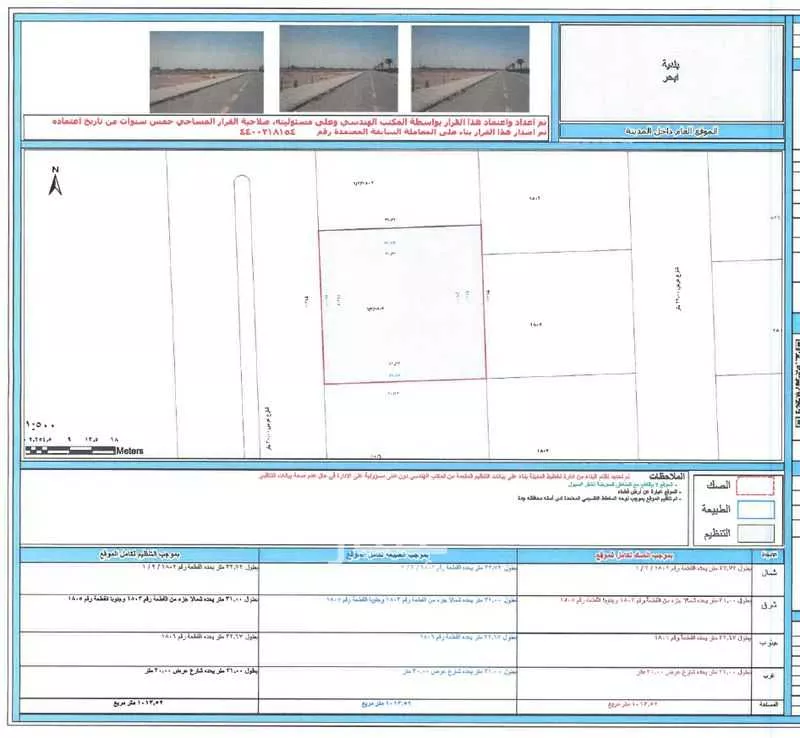 أرض للبيع في شارع 5002003, حي البساتين, مدينة جدة, منطقة مكة المكرمة 1 صورة