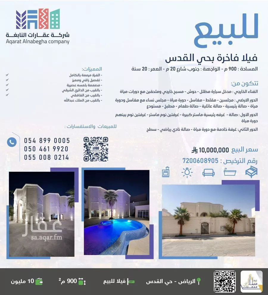 فيلا للبيع في شارع التآخي, حي القدس, مدينة الرياض, منطقة الرياض 1 صورة
