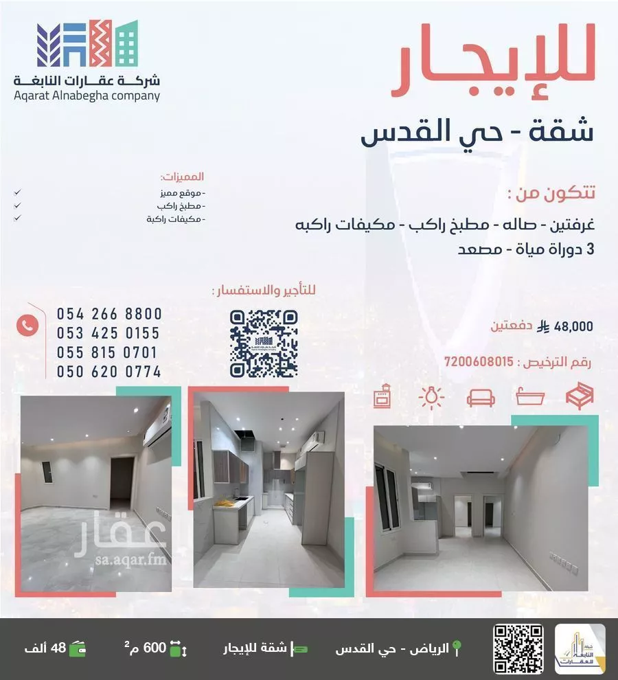 شقة للإيجار في شارع التوت, حي القدس, مدينة الرياض, منطقة الرياض 1 صورة