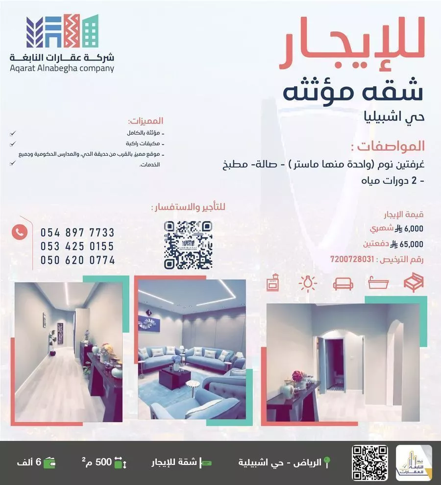 شقة للإيجار في شارع الطرائفي, حي إشبيلية, مدينة الرياض, منطقة الرياض 1 صورة