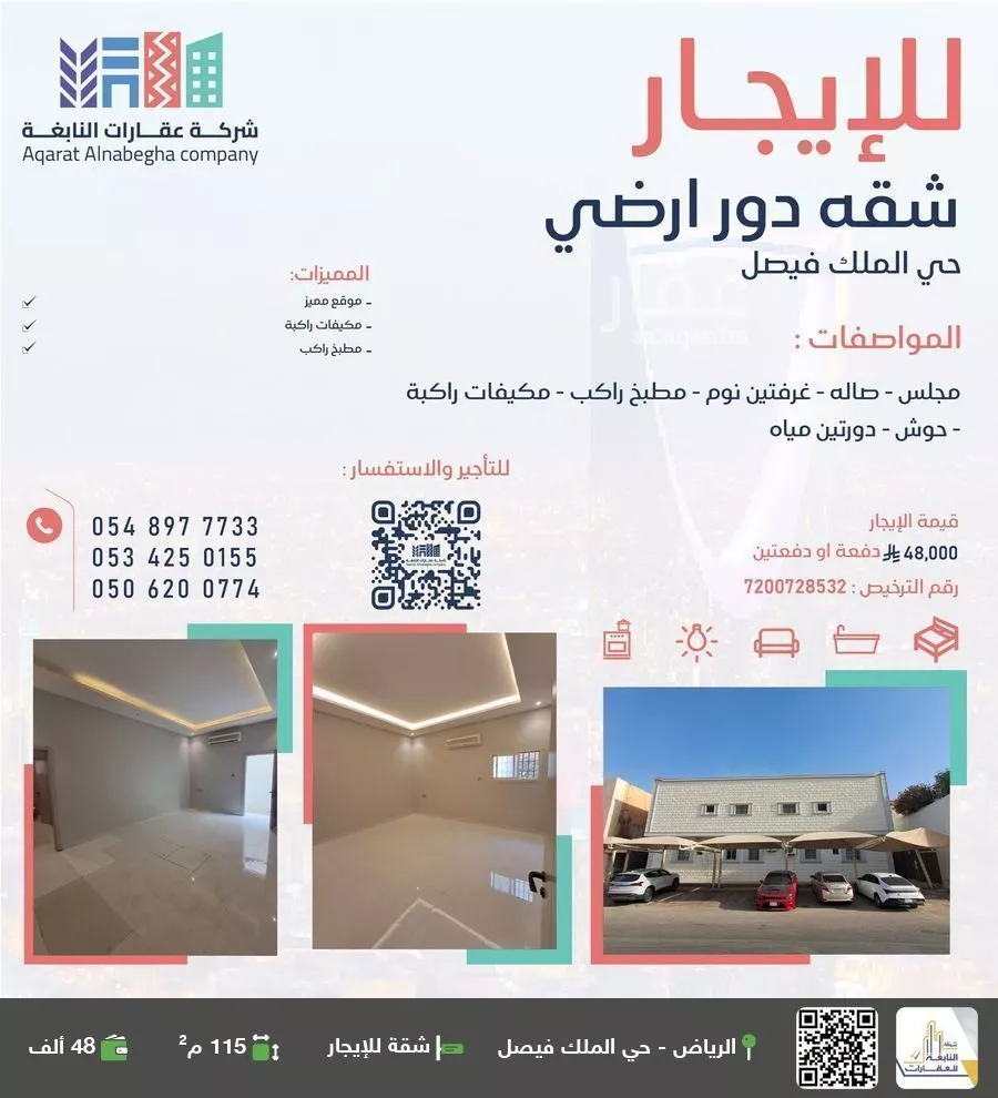 شقة للإيجار في شارع قس بن ساعدة, حي الملك فيصل, مدينة الرياض, منطقة الرياض 1 صورة
