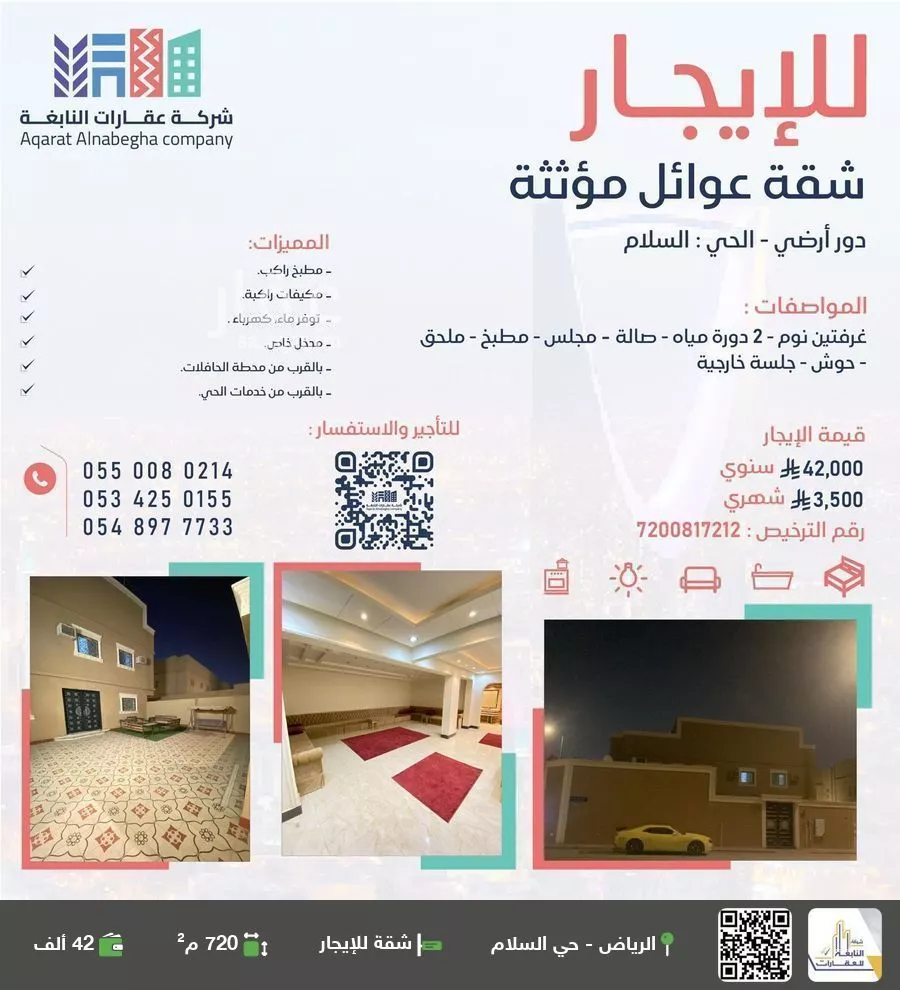 شقة للإيجار في شارع ابن حرب, حي السلام, مدينة الرياض, منطقة الرياض 1 صورة