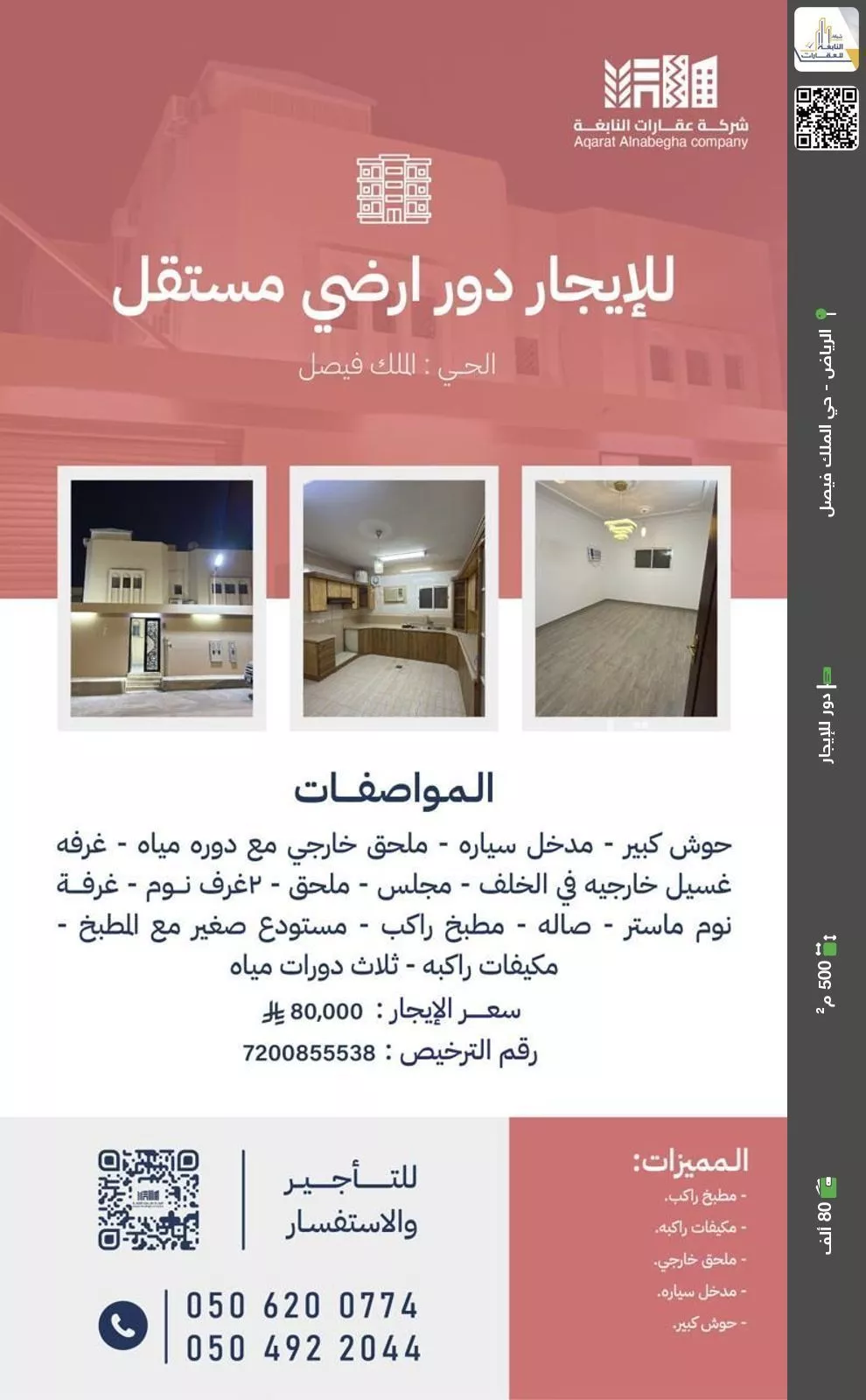 دور للإيجار في شارع الجديدة, حي الملك فيصل, مدينة الرياض, منطقة الرياض 1 صورة