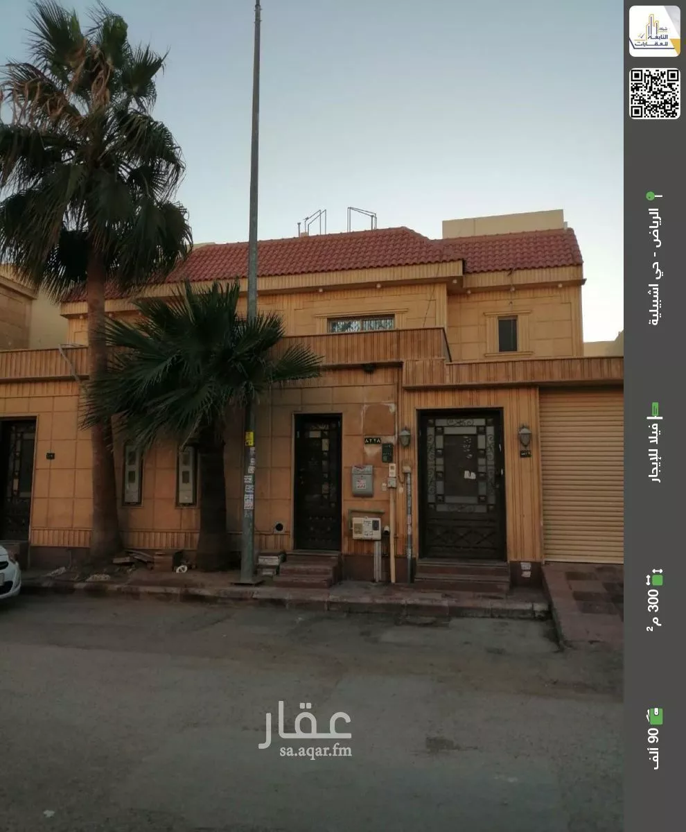 فيلا للإيجار في شارع العذراء, حي إشبيلية, مدينة الرياض, منطقة الرياض 1 صورة