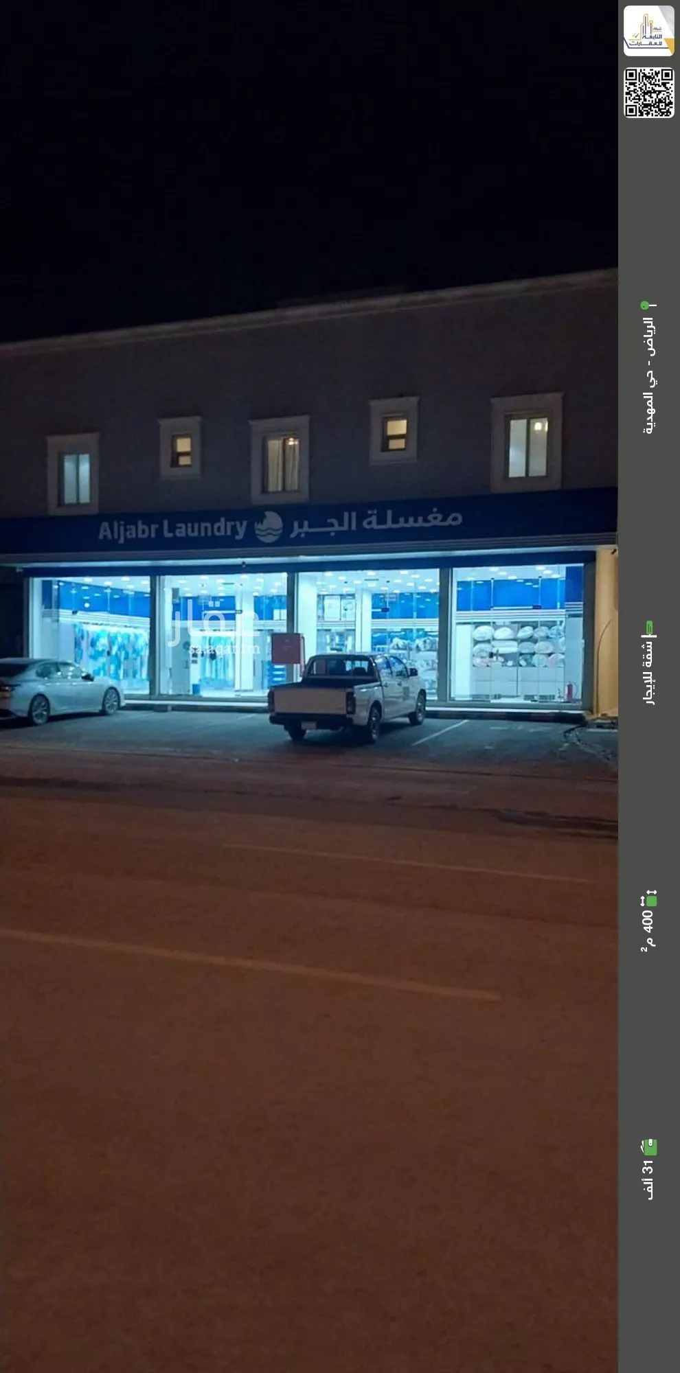 شقة للإيجار في شارع شهيد الدين ثم الوطن هشام سعد ناصر جميعه, حي المهدية, مدينة الرياض, منطقة الرياض 1 صورة