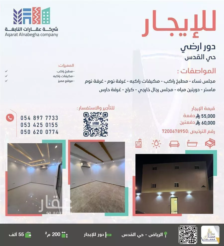 دور للإيجار في شارع سوق عكاظ, حي القدس, مدينة الرياض, منطقة الرياض 1 صورة