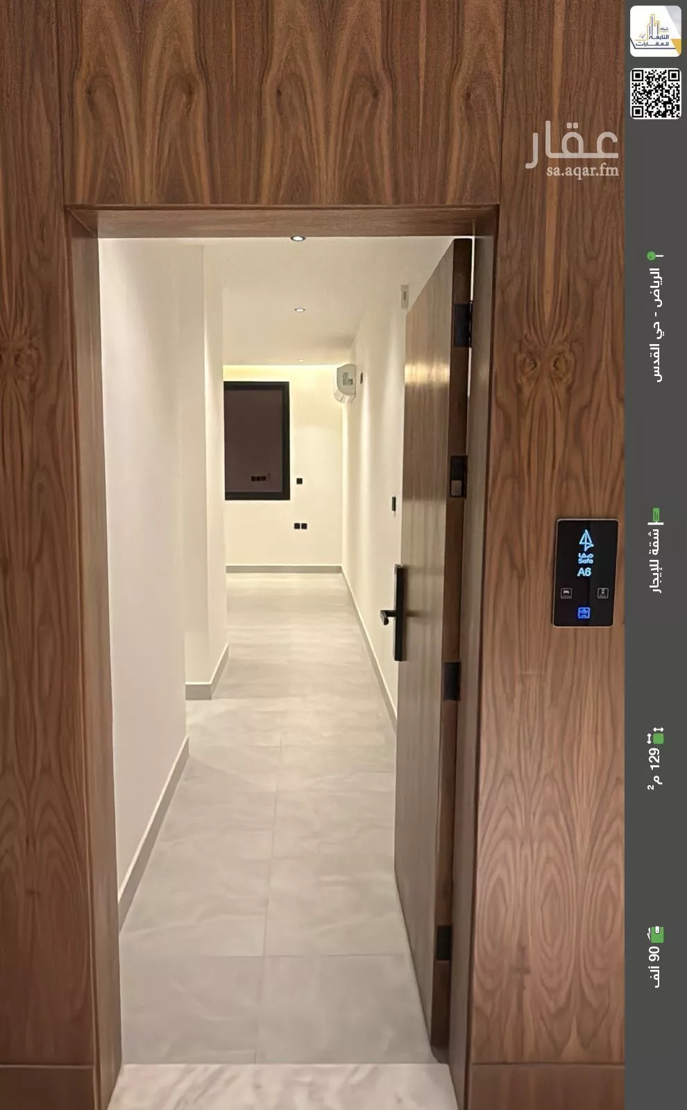 شقة للإيجار في شارع الشيخ حمد الناصر الوهيب, حي القدس, مدينة الرياض, منطقة الرياض 1 صورة