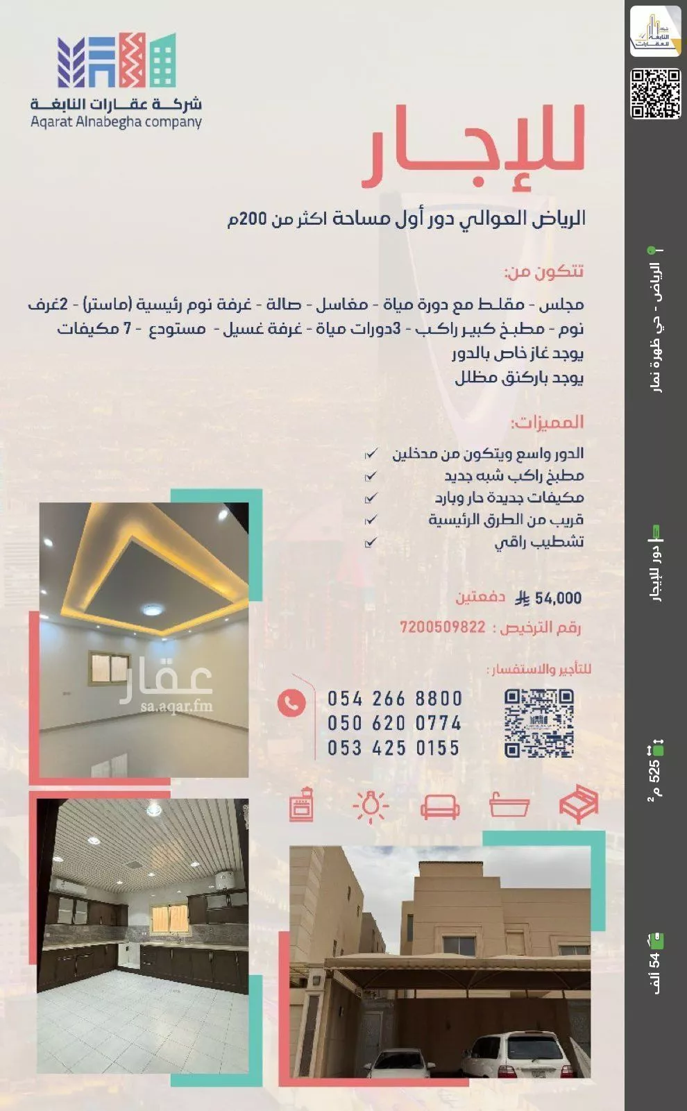 دور للإيجار في شارع خالد بن نظلة الأسدي, حي العوالي, مدينة الرياض, منطقة الرياض 1 صورة