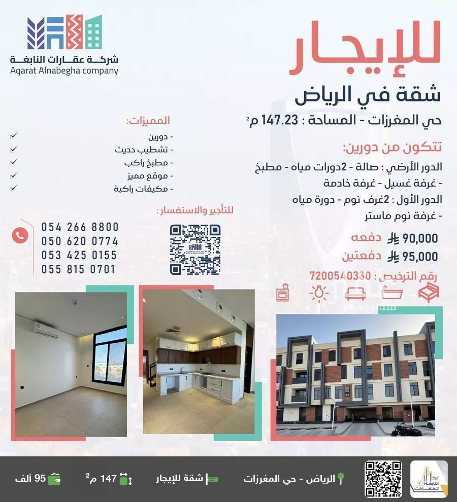 شقة للإيجار في شارع نهر النيل, حي مغرزات, مدينة الرياض, منطقة الرياض 1 صورة