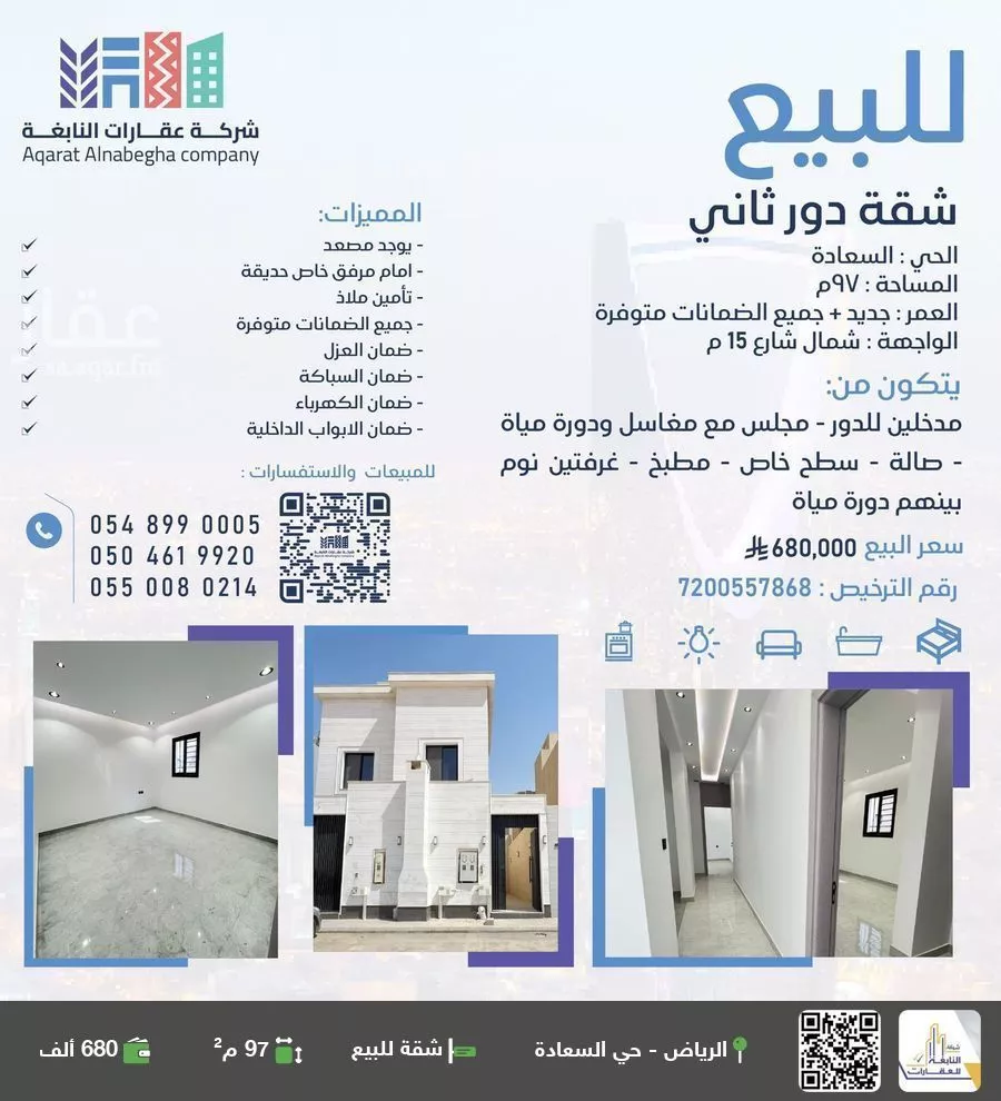 شقة للبيع في حي السعادة, مدينة الرياض, منطقة الرياض 1 صورة