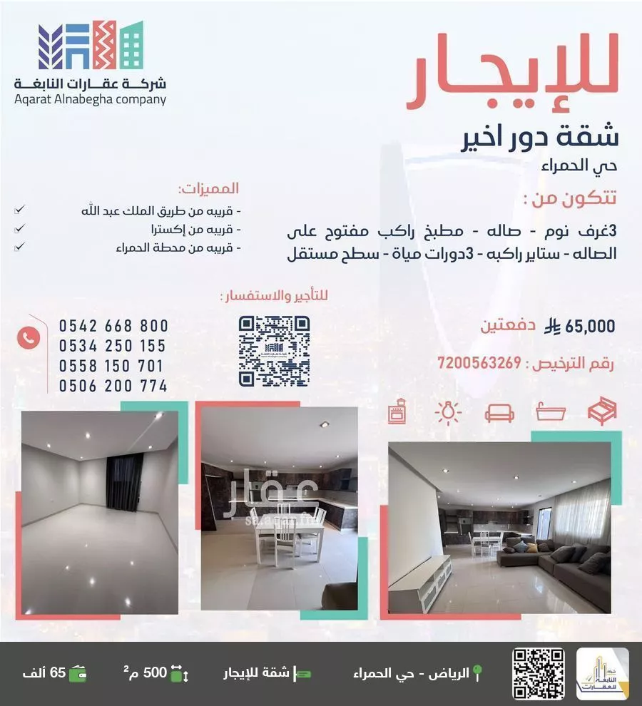 شقة للإيجار في شارع جبل كنعان, حي الحمراء, مدينة الرياض, منطقة الرياض 1 صورة