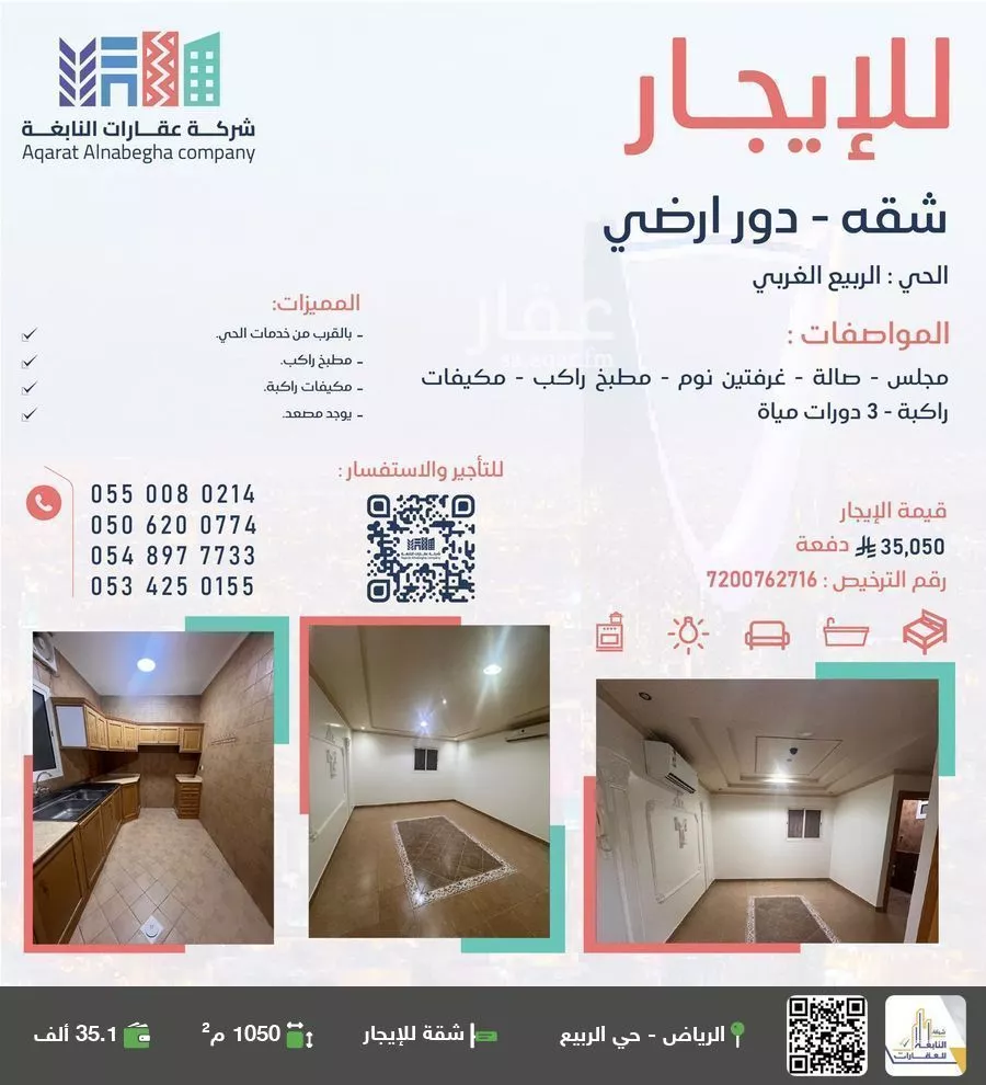 شقة للإيجار في شارع ابي بن معاذ الانصاري, حي الربيع, مدينة الرياض, منطقة الرياض 1 صورة