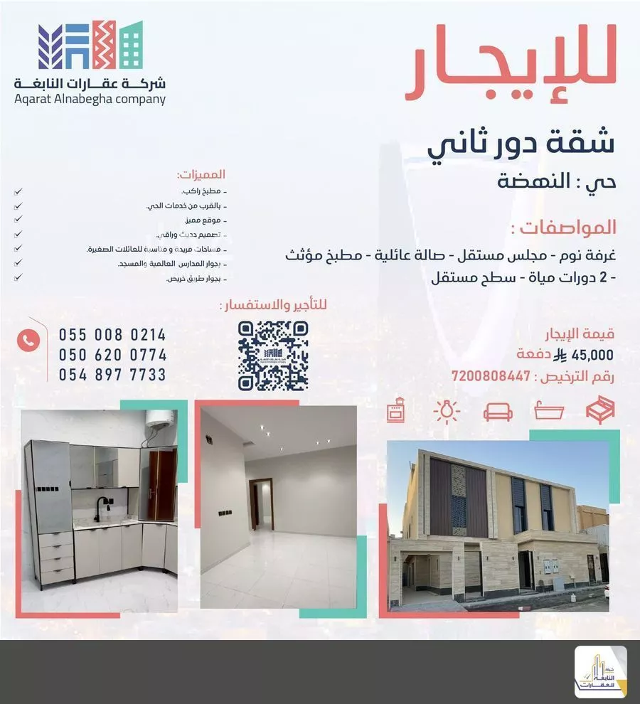 شقة للإيجار في شارع التنظيم, حي النهضة, مدينة الرياض, منطقة الرياض 1 صورة