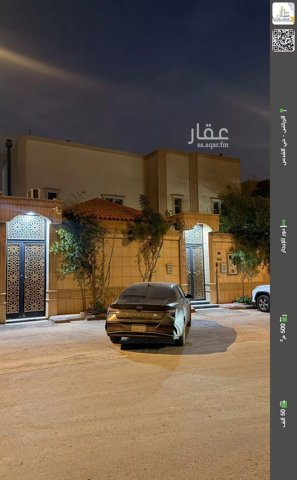 دور للإيجار في شارع مسلم بن الحجاج, حي القدس, مدينة الرياض, منطقة الرياض 1 صورة