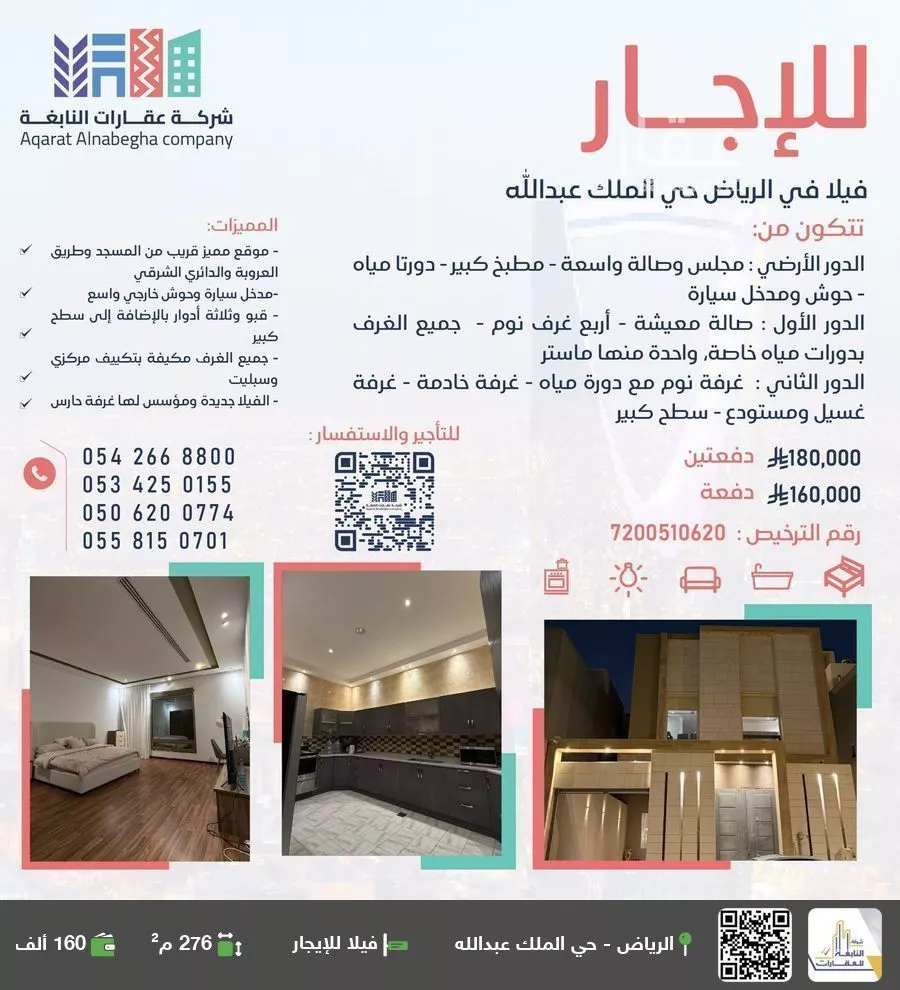 فيلا للإيجار في شارع رقم 6, حي الملك عبدالله, مدينة الرياض, منطقة الرياض 1 صورة