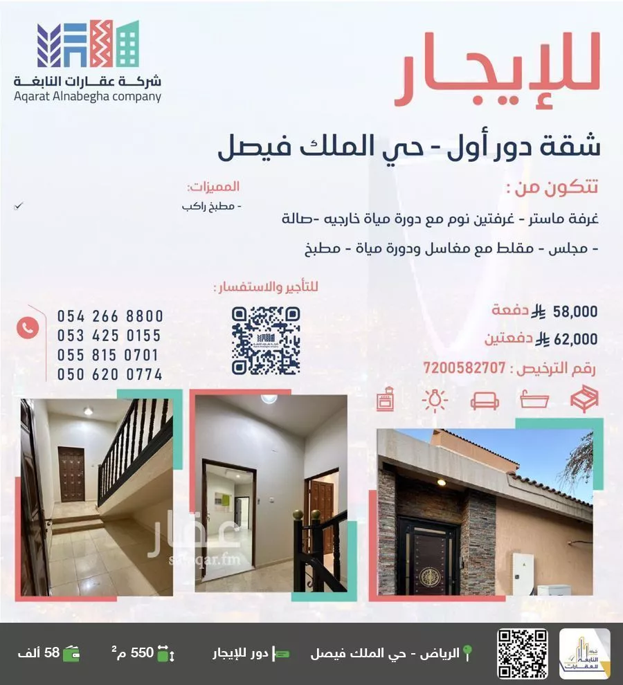 دور للإيجار في شارع أبي عشار, حي الملك فيصل, مدينة الرياض, منطقة الرياض 1 صورة
