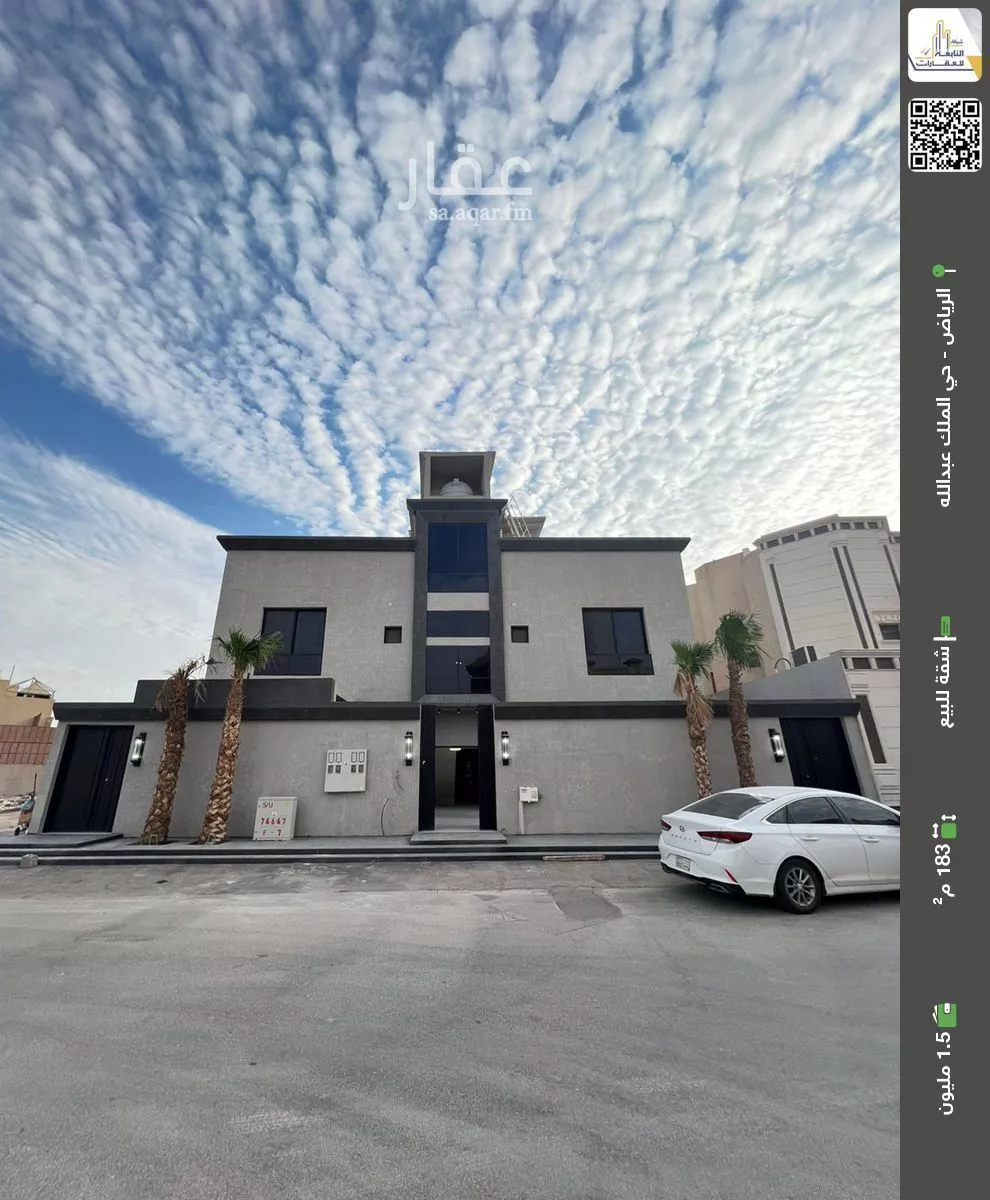شقة للبيع في شارع الوديان, حي الملك عبدالله, مدينة الرياض, منطقة الرياض 1 صورة