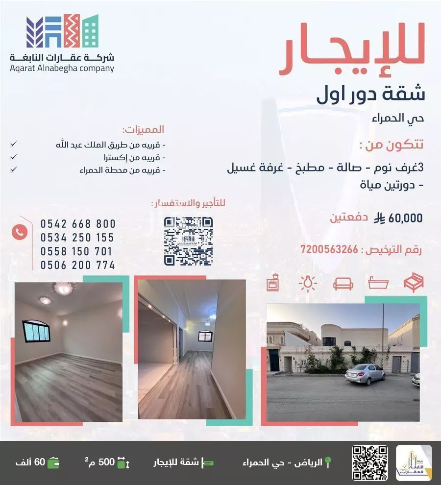 شقة للإيجار في شارع جبل كنعان, حي الحمراء, مدينة الرياض, منطقة الرياض 1 صورة