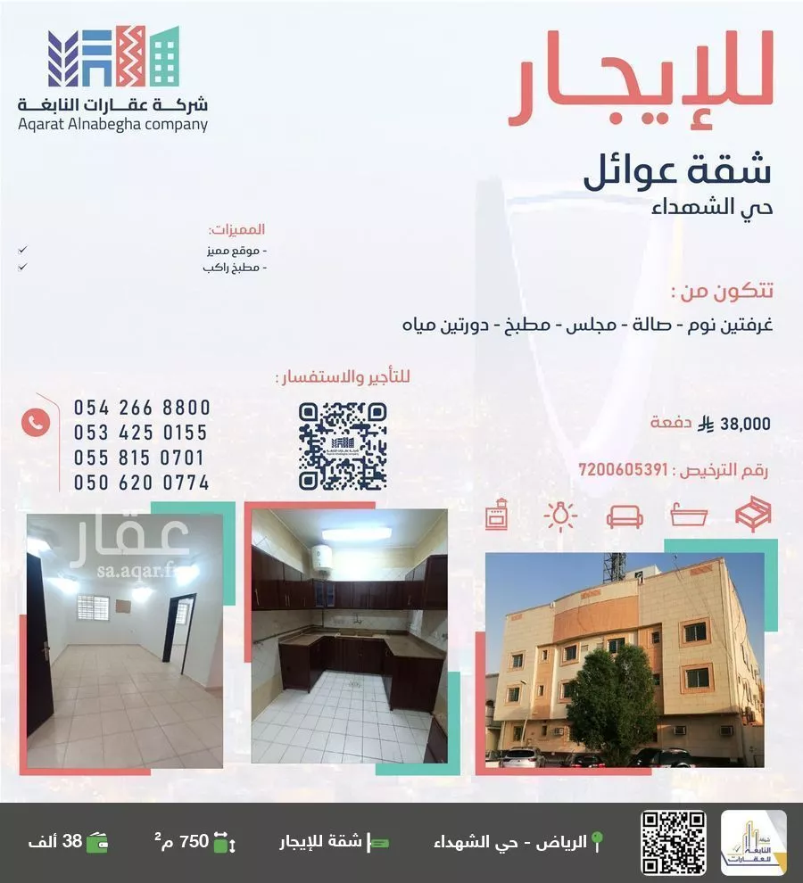 شقة للإيجار في شارع سراقة بن عمرو, حي الشهداء, مدينة الرياض, منطقة الرياض 1 صورة