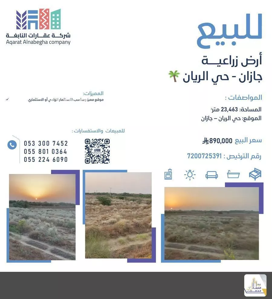 أرض للبيع في مدينة ملقوطه, منطقة جازان 1 صورة