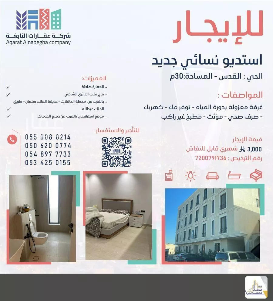 غرفة للإيجار في شارع الأمير محمد بن سعود بن عبدالعزيز, حي القدس, مدينة الرياض, منطقة الرياض 1 صورة