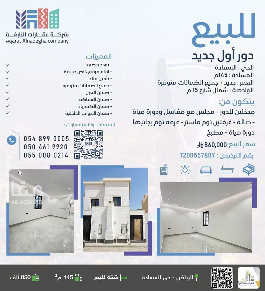 شقة للبيع في حي السعادة, مدينة الرياض, منطقة الرياض 1 صورة