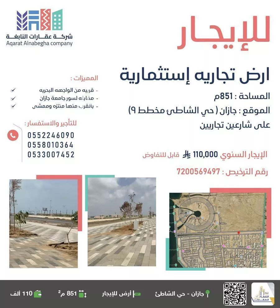أرض للإيجار في شارع طريق الملك سعود, حي المحمدية 2, مدينة جازان, منطقة جازان 1 صورة