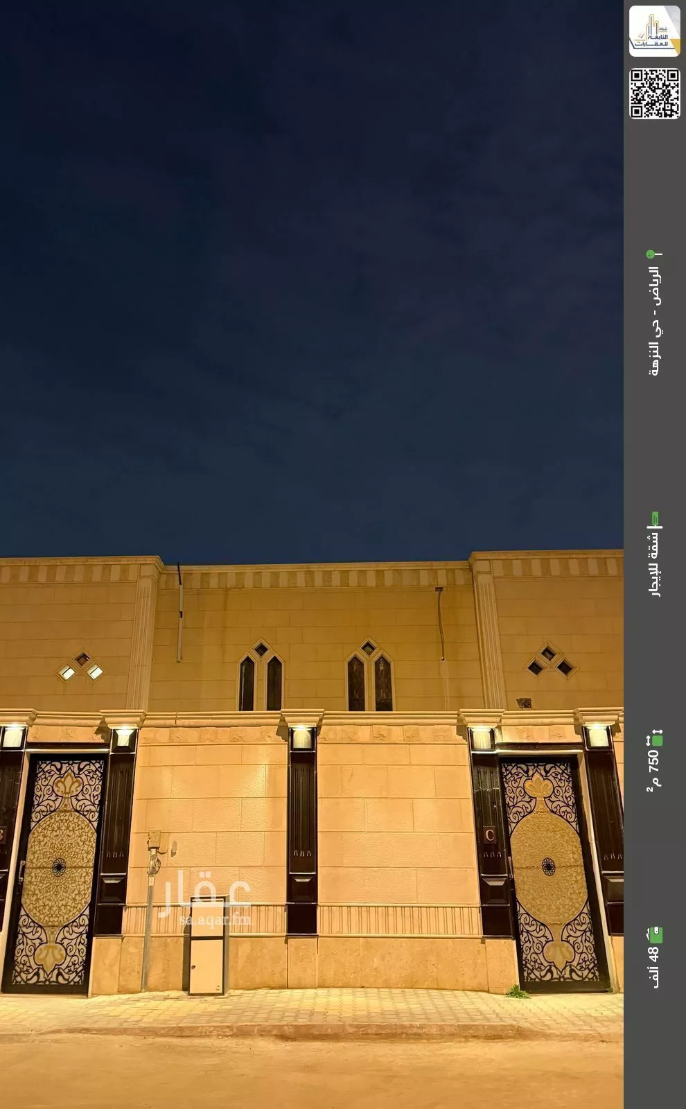 شقة للإيجار في شارع القويعية, حي النزهة, مدينة الرياض, منطقة الرياض 1 صورة