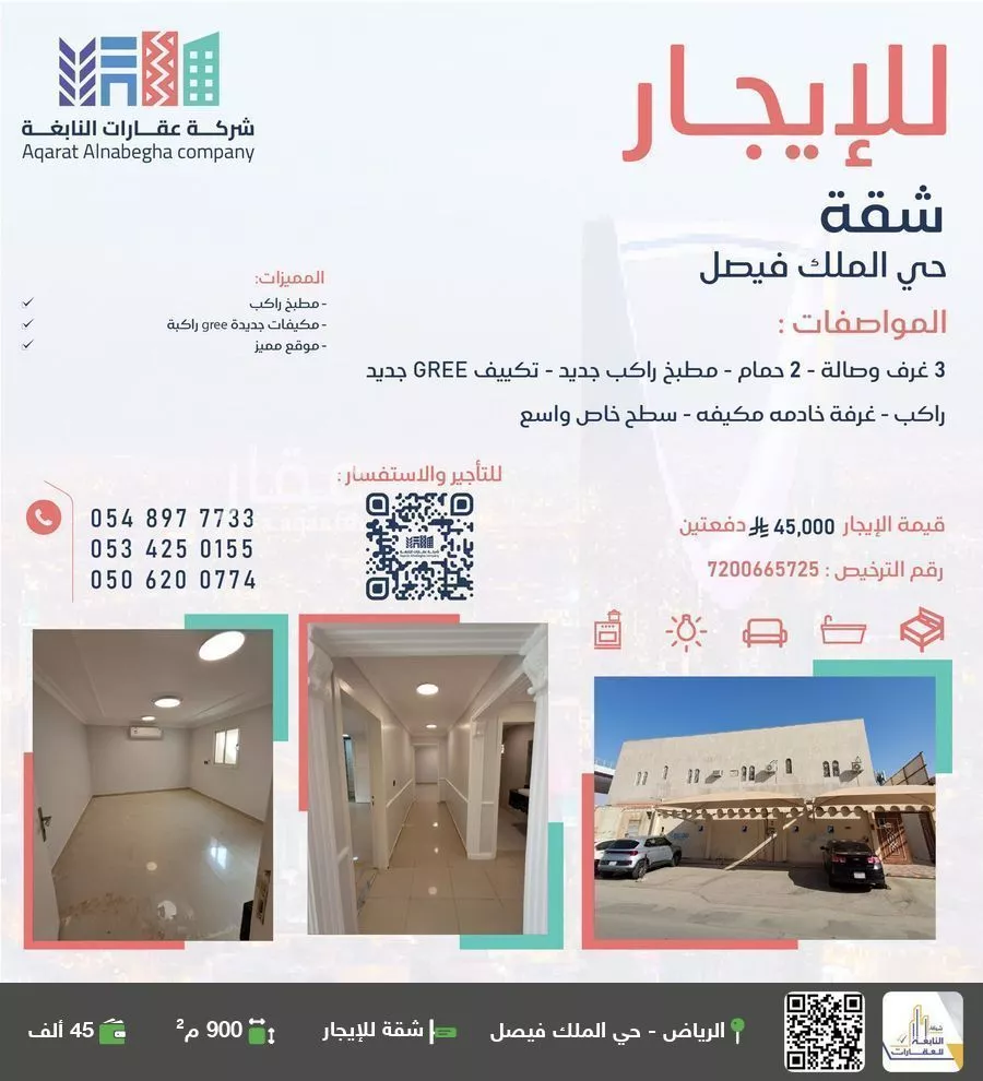 شقة للإيجار في شارع الشيخ حسن بن حسين بن علي, حي الملك فيصل, مدينة الرياض, منطقة الرياض 1 صورة