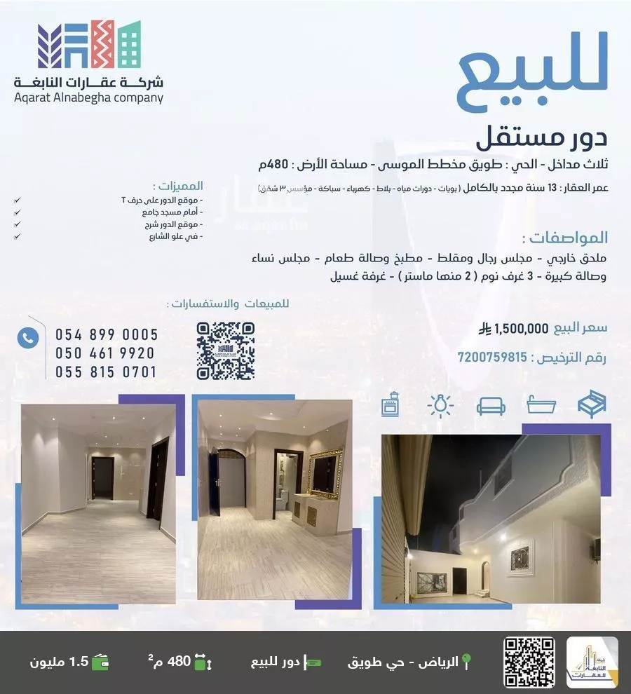 دور للبيع في شارع نصر الجيلاني, حي طويق, مدينة الرياض, منطقة الرياض 1 صورة