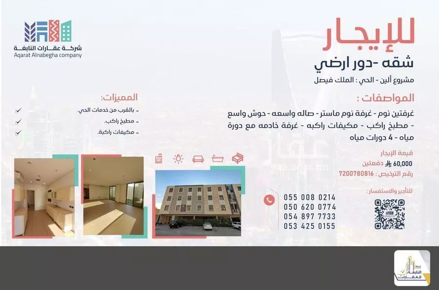 شقة للإيجار في شارع ياقوت الحموي, حي الملك فيصل, مدينة الرياض, منطقة الرياض 1 صورة